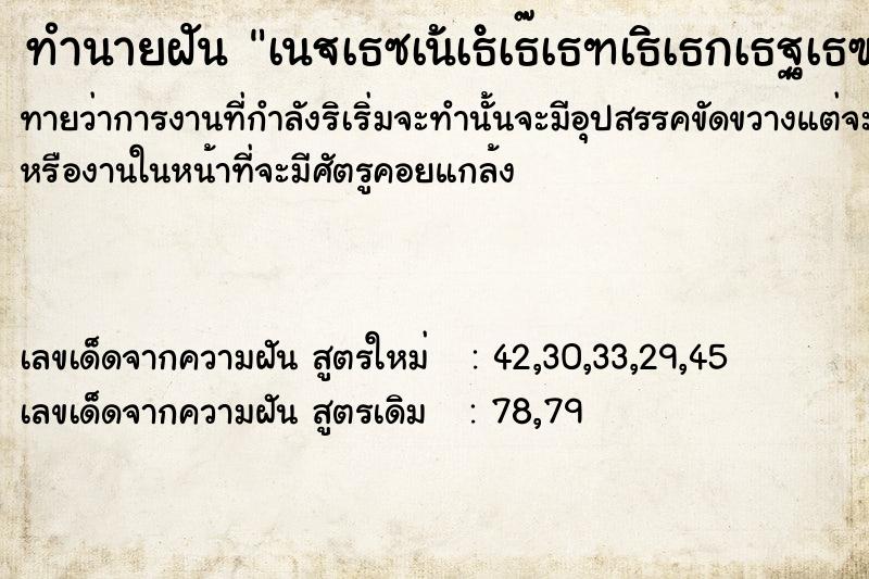 ทำนายฝันทำนายฝันà¹€à¸«à¹‡à¸™à¸à¸±à¸à¸¡à¸°à¸£à¸¸à¸¡
